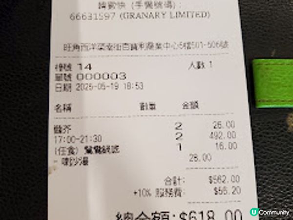 天下糧倉．真．牛魔王天堂