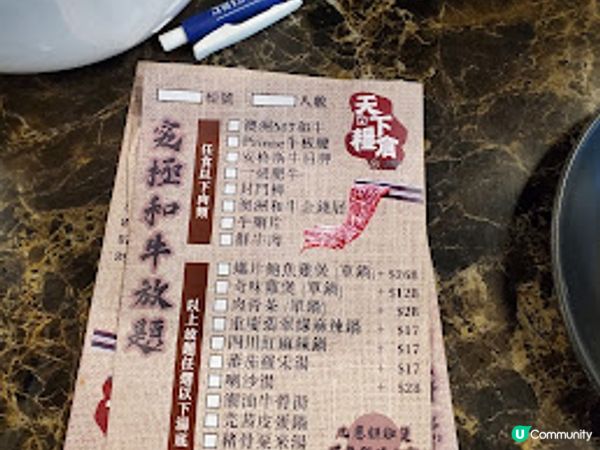 天下糧倉．真．牛魔王天堂