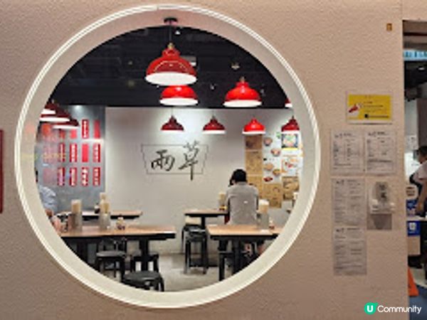 兩草．棉登徑隱世平民美食