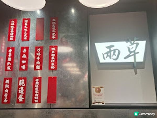 兩草．棉登徑隱世平民美食