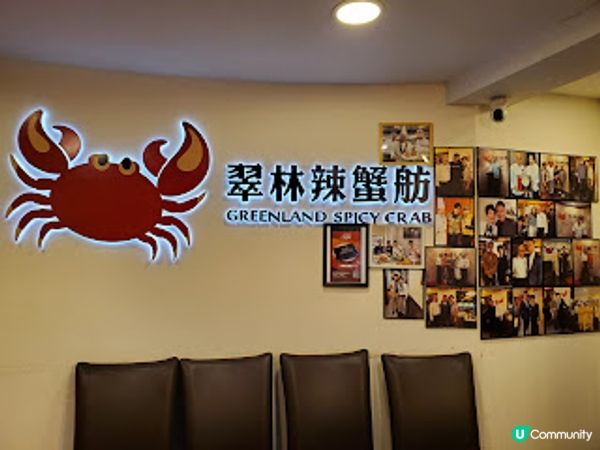 翠林辣蟹舫．海鮮控失控！快衝！