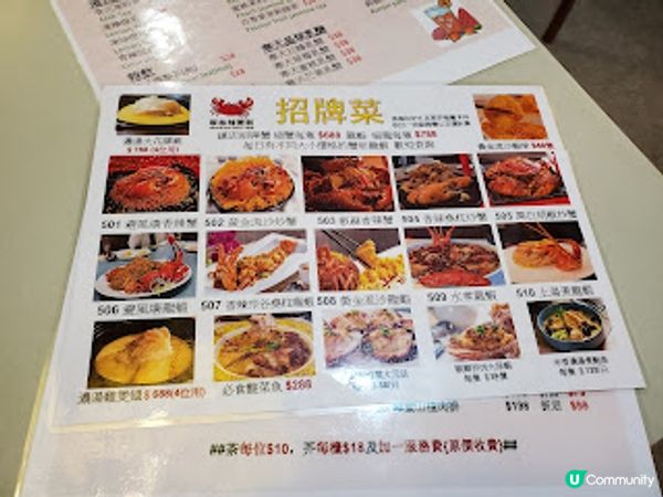 翠林辣蟹舫．海鮮控失控！快衝！