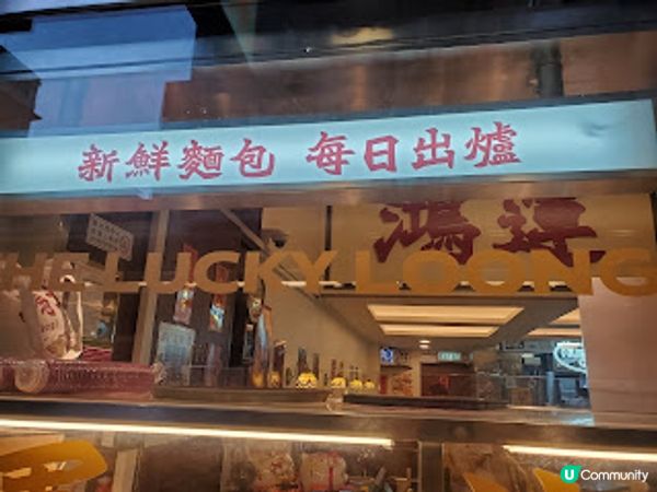 鴻運冰廳．旺角懷舊寶藏店 星爺電影場景重現！