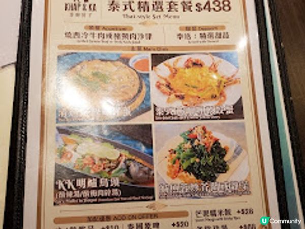 泰廚房子．手打蝦餅厚過iPhone！