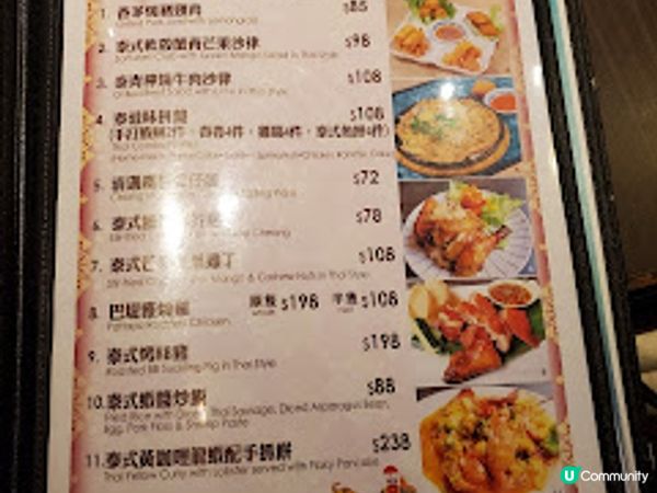 泰廚房子．手打蝦餅厚過iPhone！