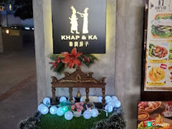 泰廚房子．手打蝦餅厚過iPhone！