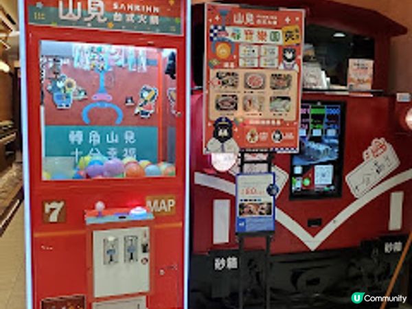 山見台式火鍋．台式火鍋放題 港台混搭撞出驚喜