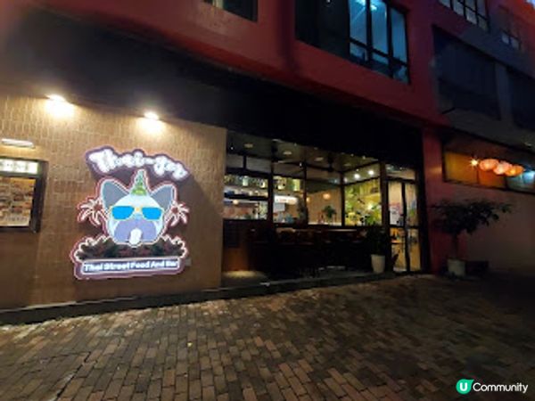 Thai-ger ．醉貓炒河鑊氣十足，蒜蓉包勁邪惡