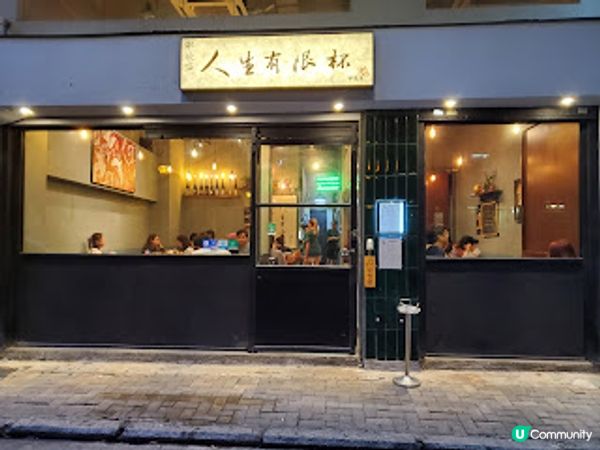 人生有限杯.串燒店．中環隱世高性價比串燒
