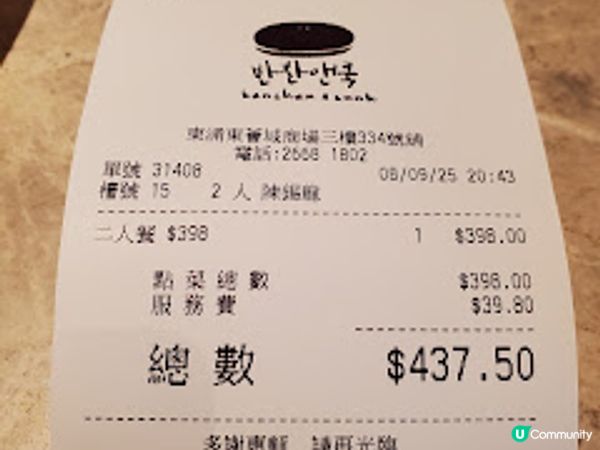 Banchan & Cook．東涌抵食韓餐