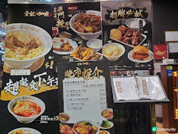 ˚*•✰。叠記咖喱．1公升檸茶＋爆香「澳門辣」=爽！。✰•*˚