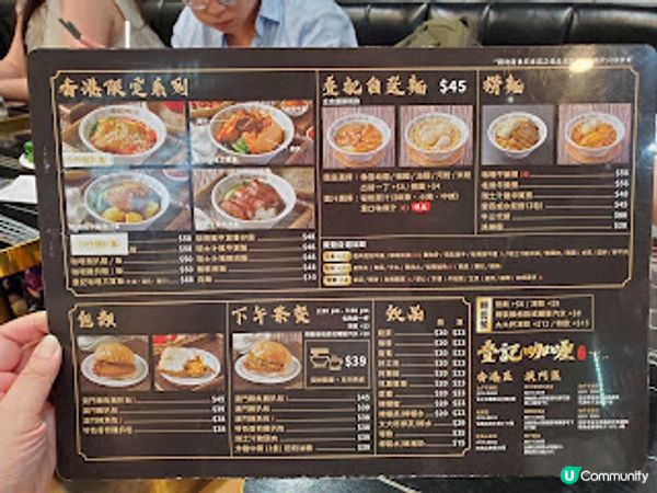 ˚*•✰。叠記咖喱．1公升檸茶＋爆香「澳門辣」=爽！。✰•*˚