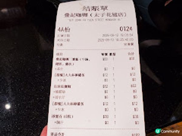 ˚*•✰。叠記咖喱．1公升檸茶＋爆香「澳門辣」=爽！。✰•*˚