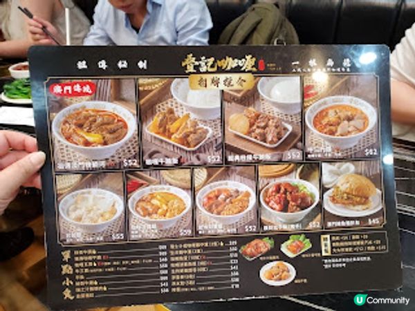 ˚*•✰。叠記咖喱．1公升檸茶＋爆香「澳門辣」=爽！。✰•*˚