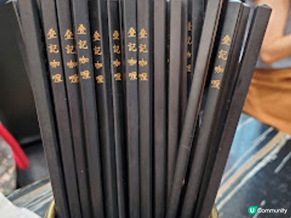 ˚*•✰。叠記咖喱．1公升檸茶＋爆香「澳門辣」=爽！。✰•*˚