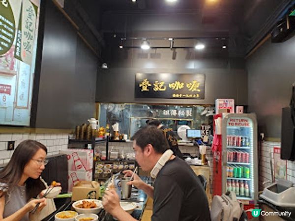 ˚*•✰。叠記咖喱．1公升檸茶＋爆香「澳門辣」=爽！。✰•*˚