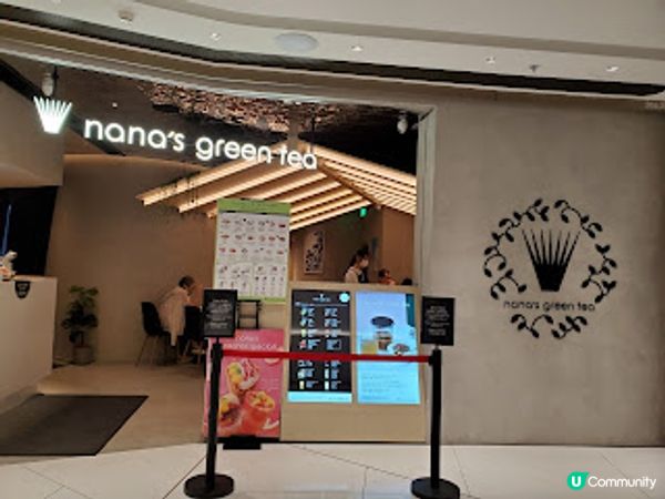 Nana's Green Tea．黃竹坑好味日式甜品