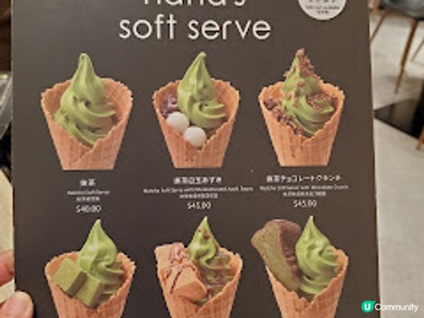 Nana's Green Tea．黃竹坑好味日式甜品