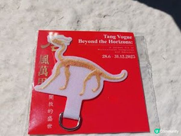 唐風萬里