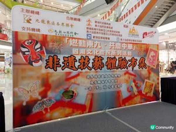 非遺技藝體驗