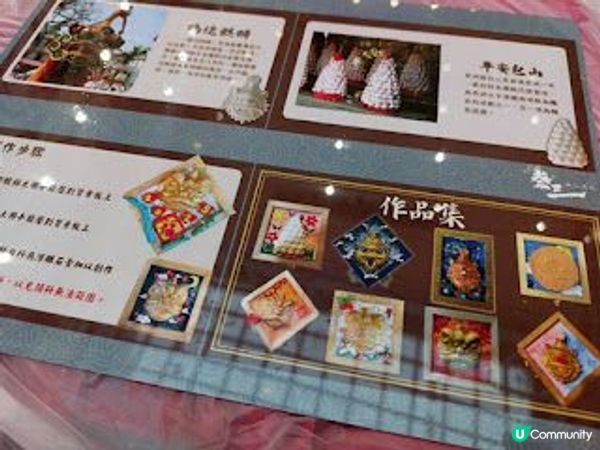 非遺技藝體驗