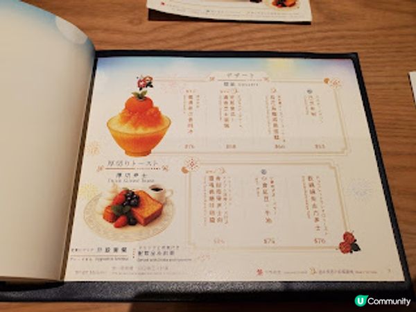 喫茶ちょうぼ．蟹膏控同甜品怪必食