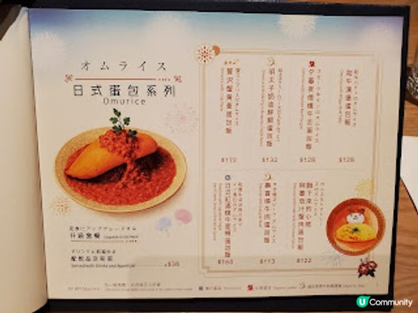 喫茶ちょうぼ．蟹膏控同甜品怪必食