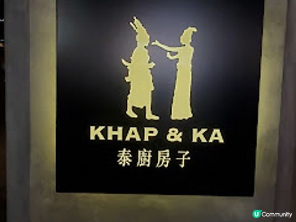 泰廚房子．九龍灣必食泰菜王者