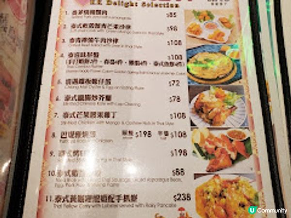 泰廚房子．九龍灣必食泰菜王者