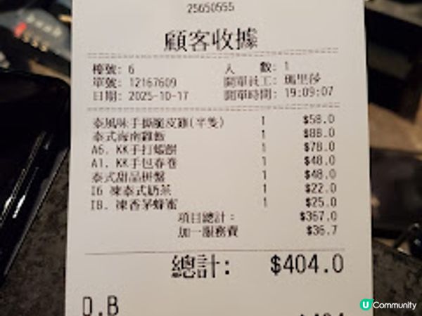 泰廚房子．九龍灣必食泰菜王者