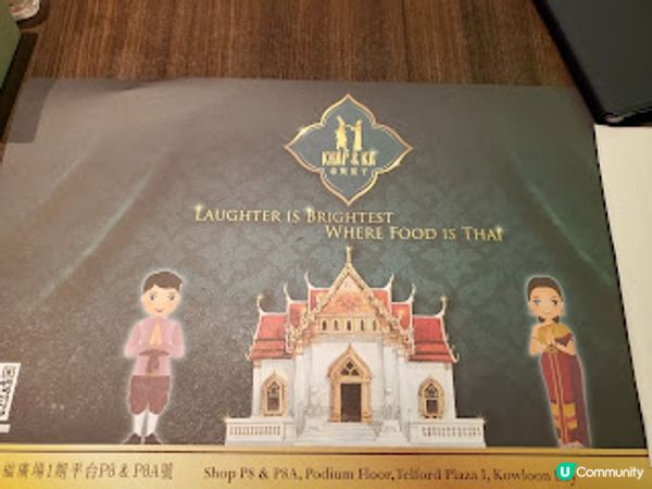 泰廚房子．九龍灣必食泰菜王者