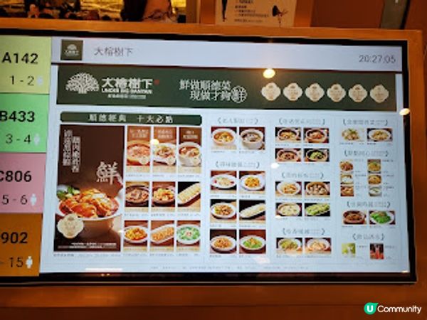 大榕樹下．尋味順德@青衣城