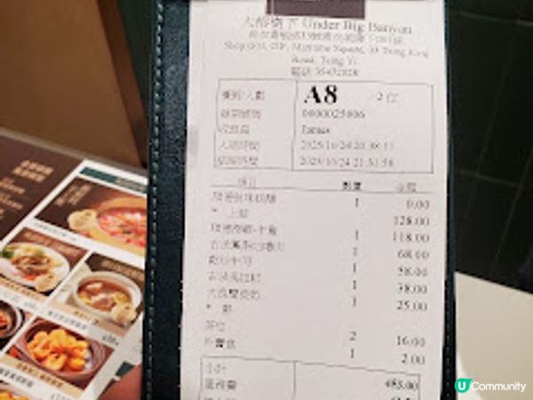 大榕樹下．尋味順德@青衣城