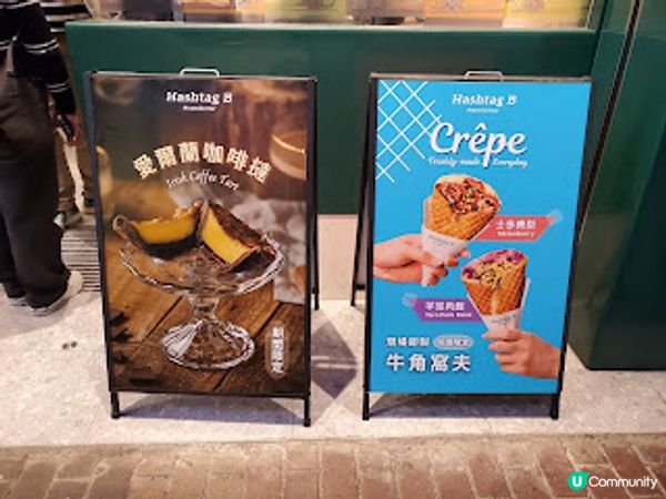 旺角Hashtag B．千層撻酥到震撼，人氣出品係夠堅！