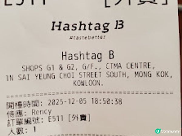 旺角Hashtag B．千層撻酥到震撼，人氣出品係夠堅！