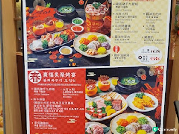 炑八韓烤．新春盛宴 撈起韓牛 金菠送福 超有驚喜