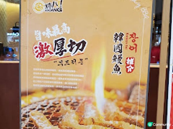 炑八韓烤．新春盛宴 撈起韓牛 金菠送福 超有驚喜