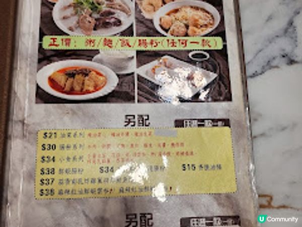 盛記粥麵．旺角街坊既老港味道