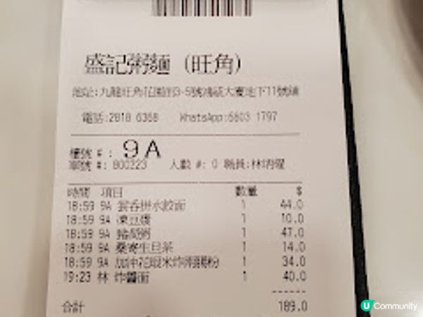 盛記粥麵．旺角街坊既老港味道