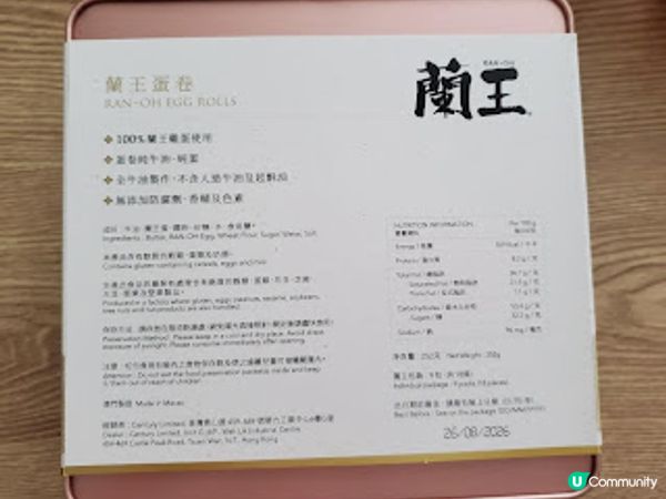 Italian Tomato蘭王蛋卷——真材實料嘅少女心滋味