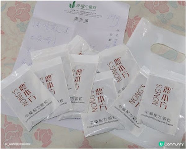 親身體驗養康中醫館人氣拔火罐袪濕氣療程及中醫把脈檢查! 十分推薦!