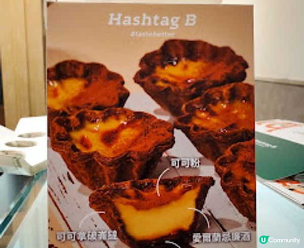 Hashtag B．拿破崙焦糖千層撻脆到上癮