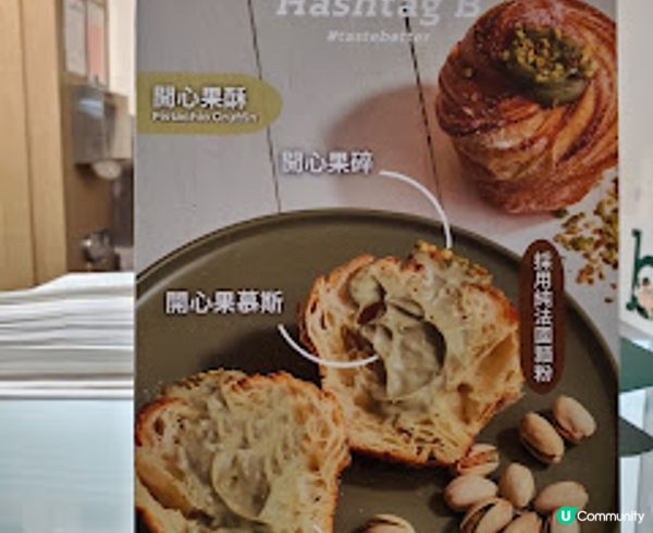 Hashtag B．拿破崙焦糖千層撻脆到上癮