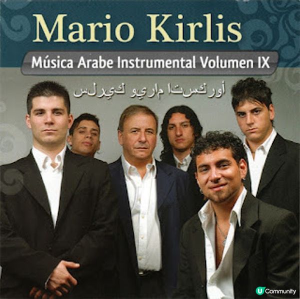 【中東音樂】 Mario Kirlis：阿根廷音樂家與阿拉伯音樂的傳奇(2)