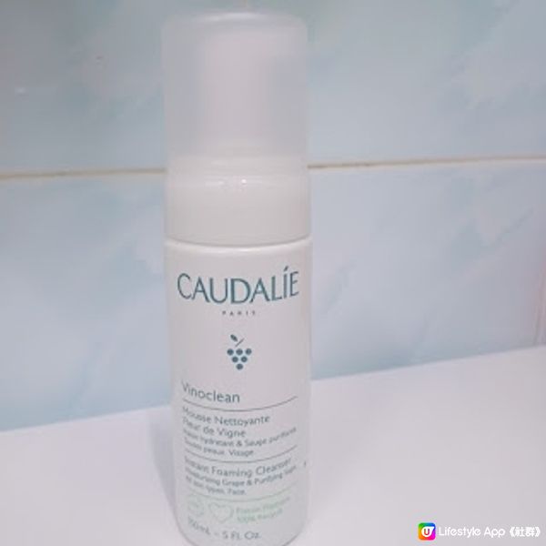 [溫和潔面產品] Caudalie 葡萄籽潔面泡沫 