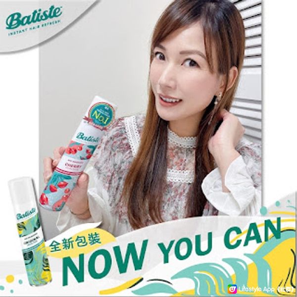 碧緹絲 Batiste Dry Shampoo (Cherry)：讓妳想秀髮全日keep住乾爽蓬鬆又清新