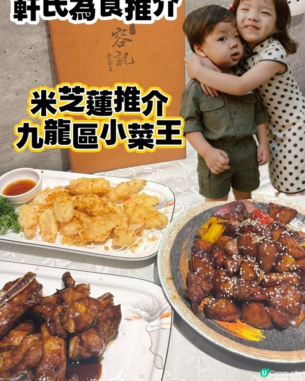 太子霓虹燈下🌟米芝蓮推介小菜王