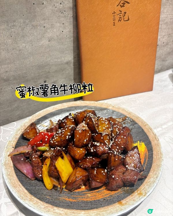 太子霓虹燈下🌟米芝蓮推介小菜王