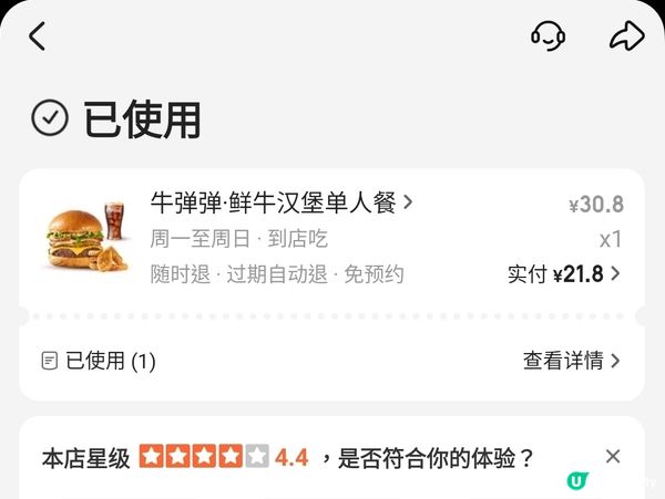 性價比高嘅漢堡餐