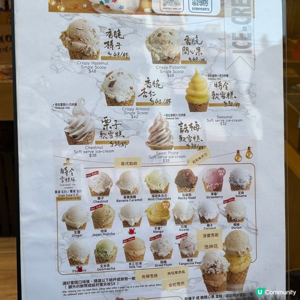 陳皮話梅味雪糕超特別